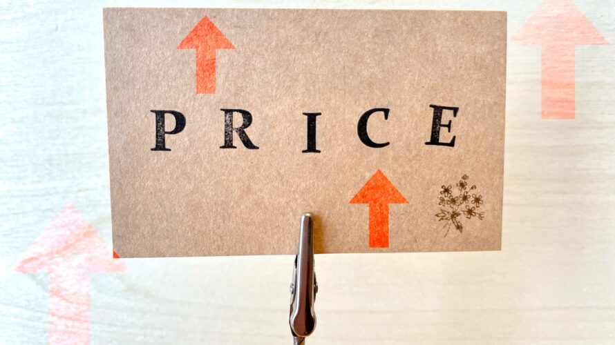 間違いやすい”値上げ”と”客単価アップ”の関係